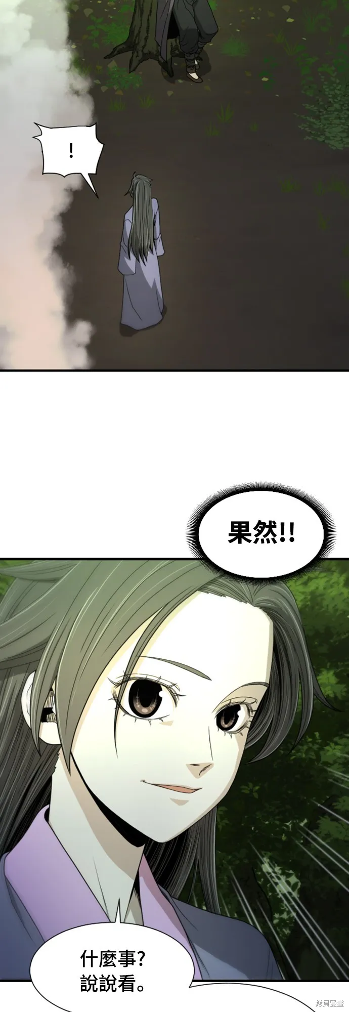 一忽刀風雲錄,第14話,第42张