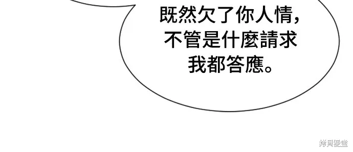 一忽刀風雲錄,第14話,第43张