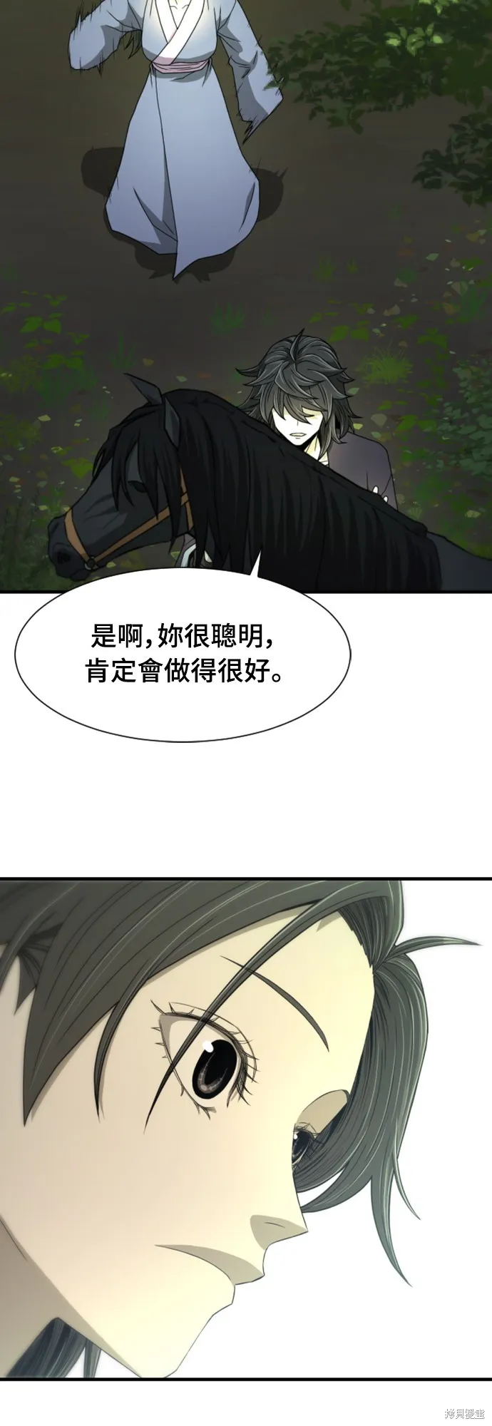一忽刀風雲錄,第14話,第46张