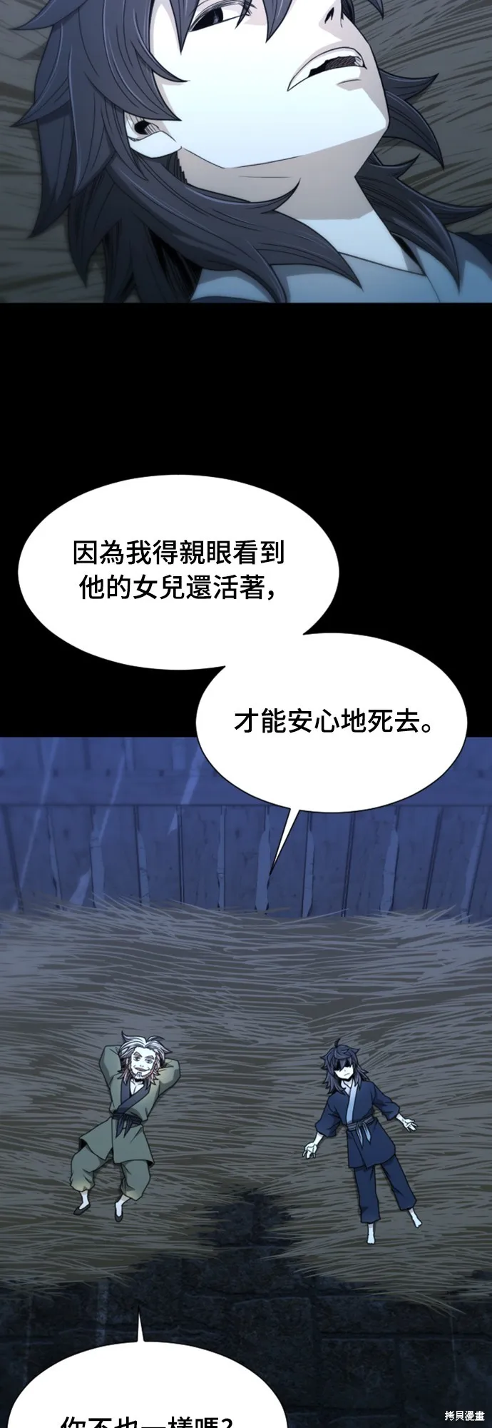 一忽刀風雲錄,第14話,第57张
