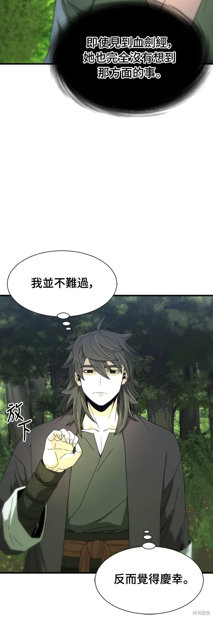 一忽刀風雲錄,第14話,第66张