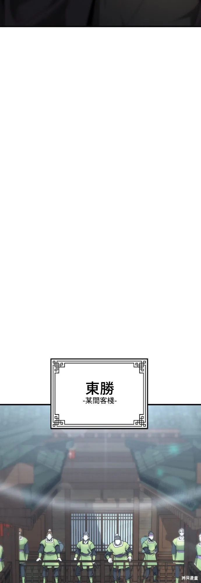 一忽刀風雲錄,第14話,第70张