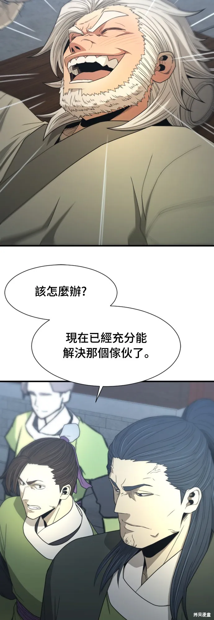 一忽刀風雲錄,第14話,第72张