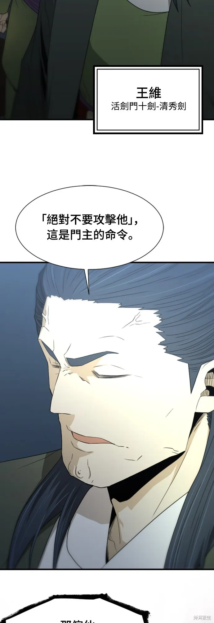 一忽刀風雲錄,第14話,第73张