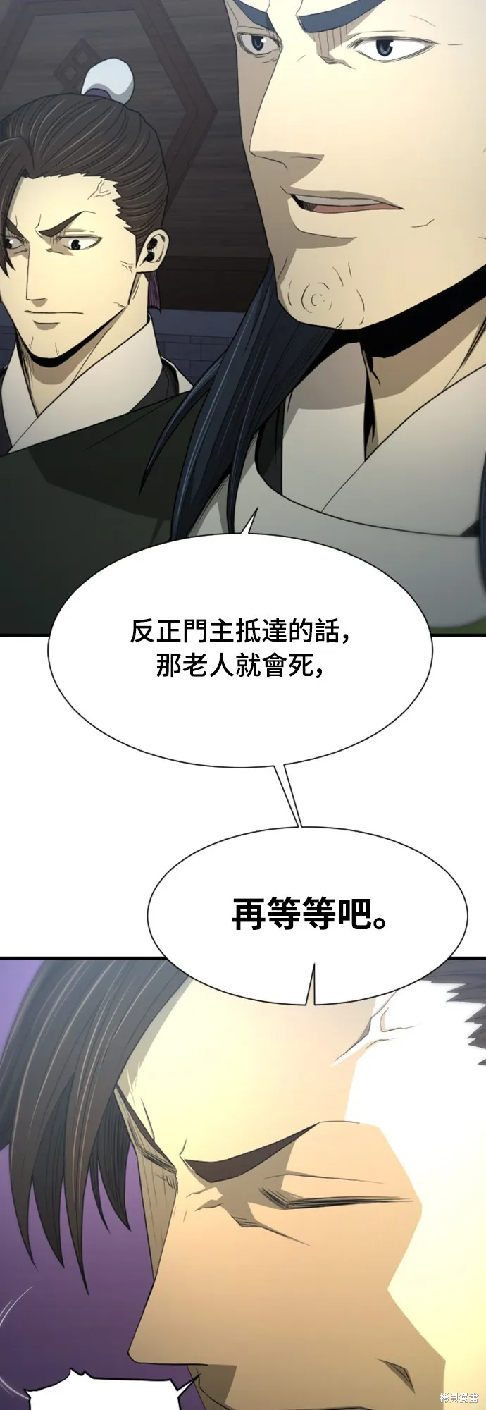 一忽刀風雲錄,第14話,第76张