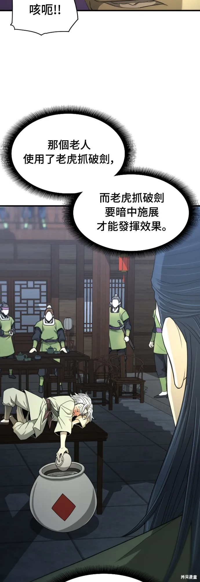 一忽刀風雲錄,第14話,第77张