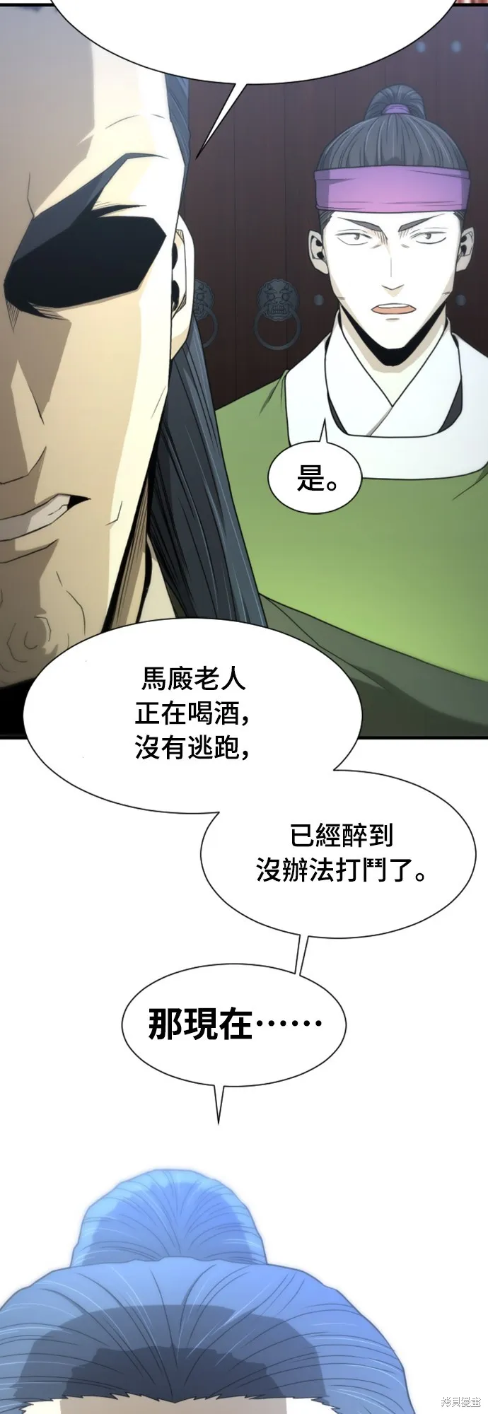 一忽刀風雲錄,第14話,第82张