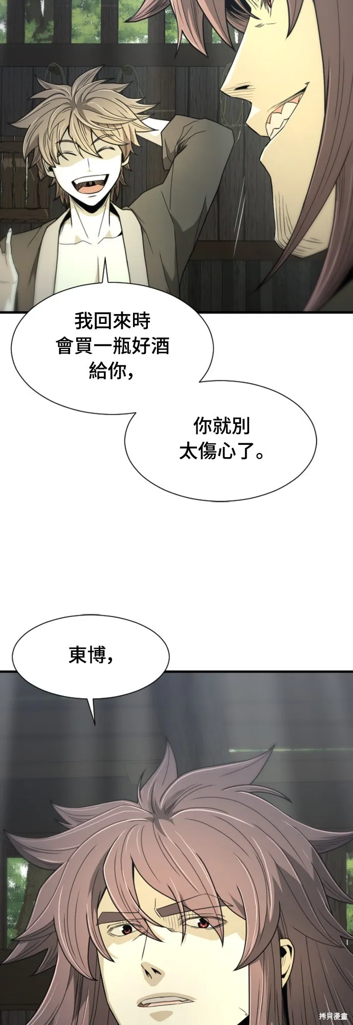 一忽刀風雲錄,第14話,第9张