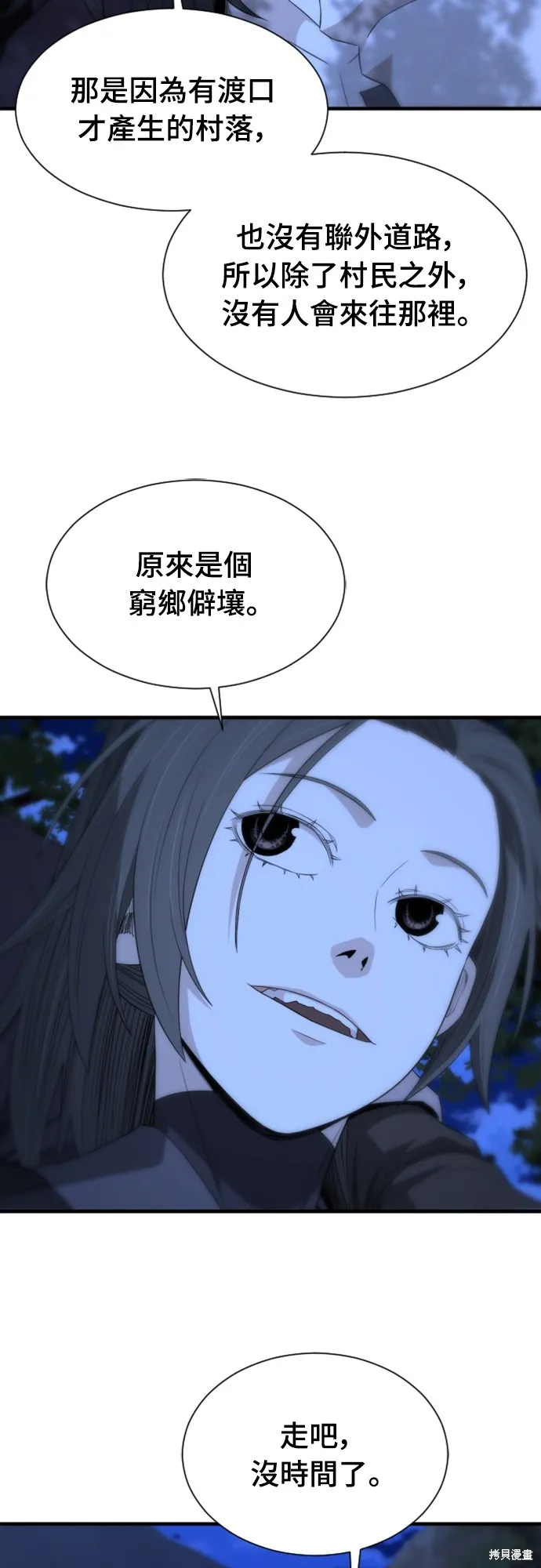 一忽刀風雲錄,第35話,第46张