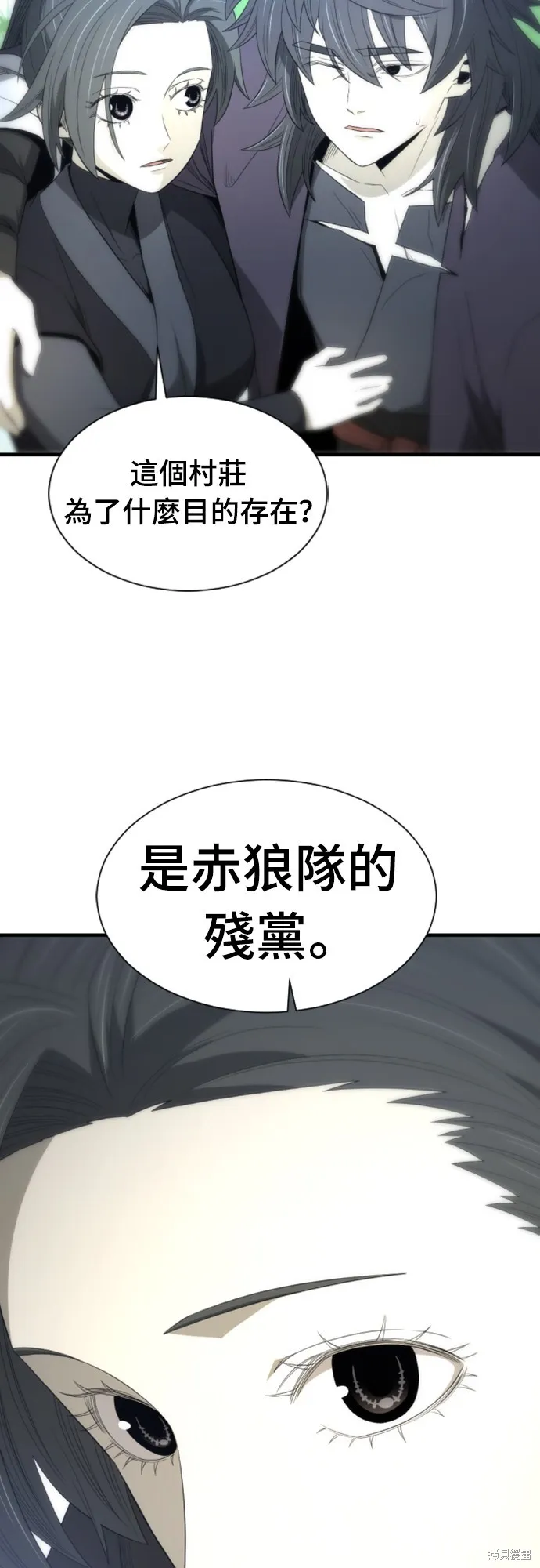 一忽刀風雲錄,第35話,第58张