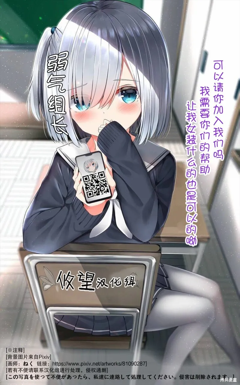 姐姐给你泡红茶呀？,第07话,第18张