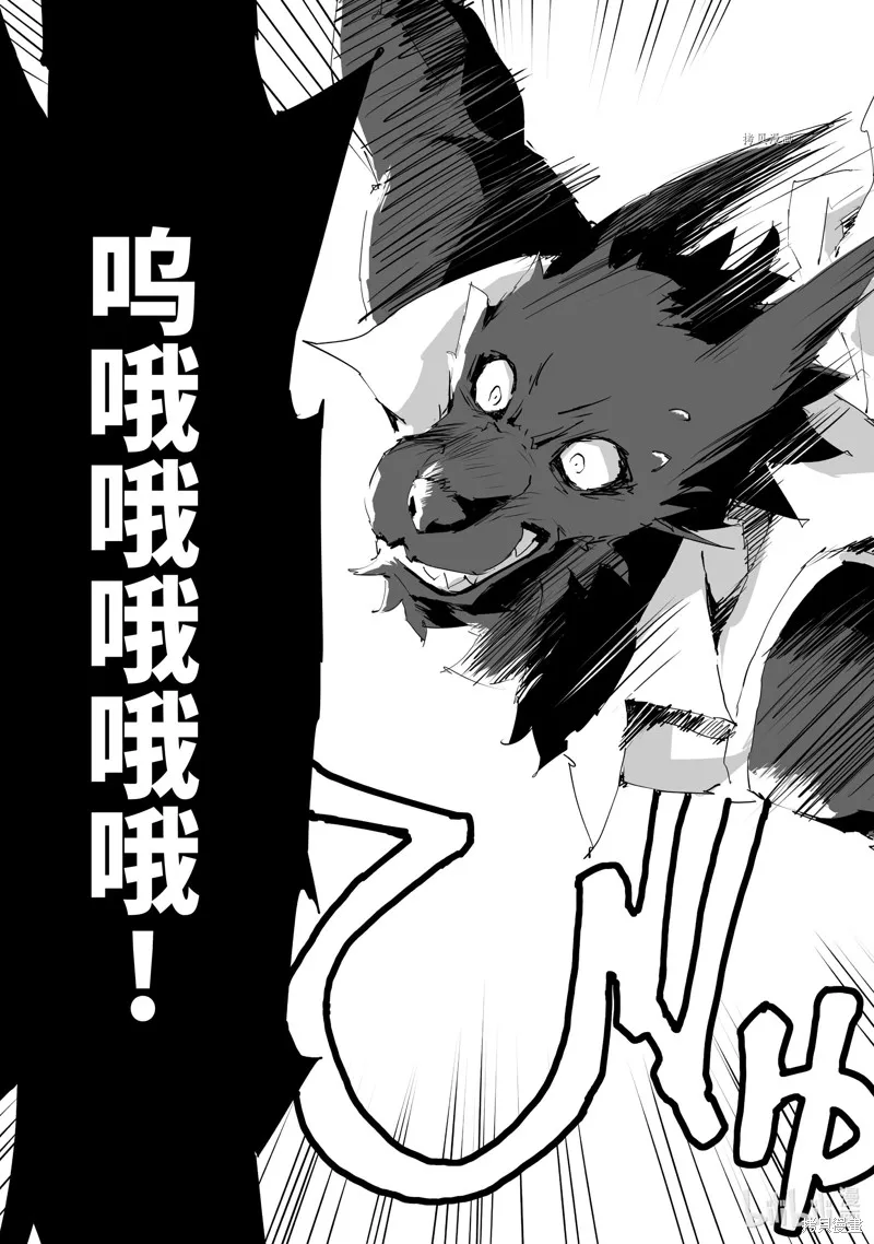 转生成人狼、魔王的副官、起始之章,第47话,第13张