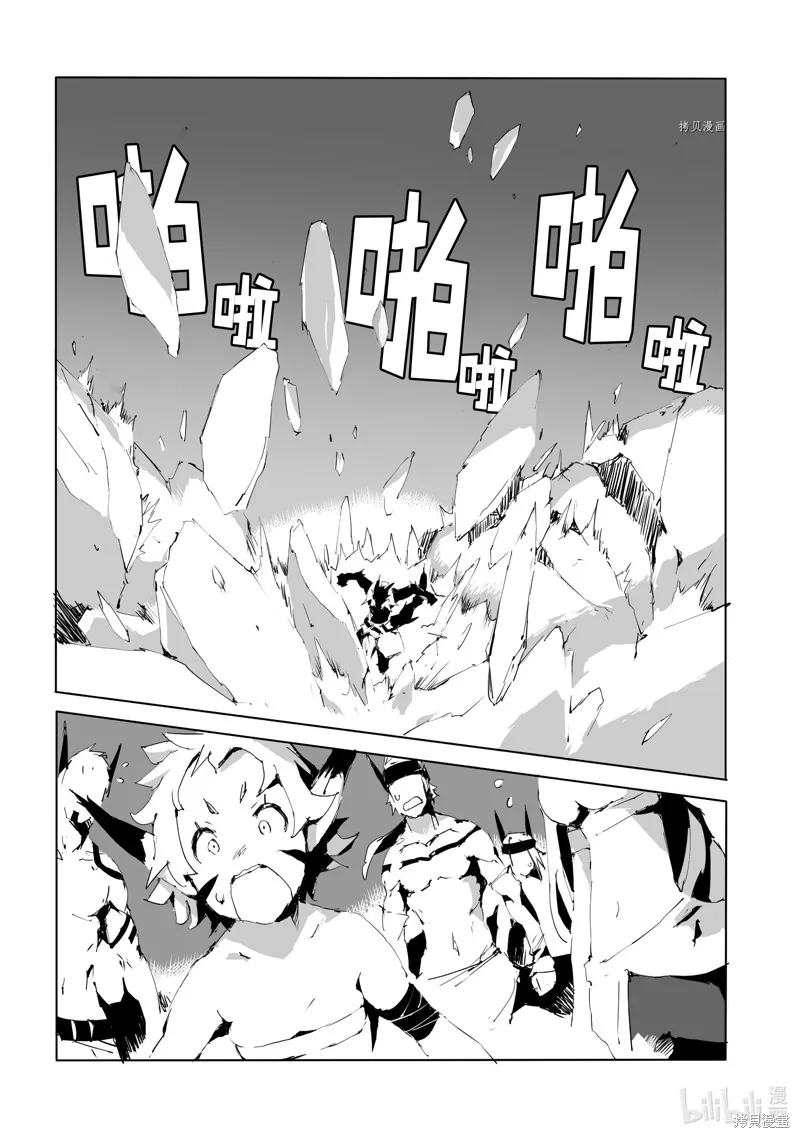 转生成人狼、魔王的副官、起始之章,第47话,第18张
