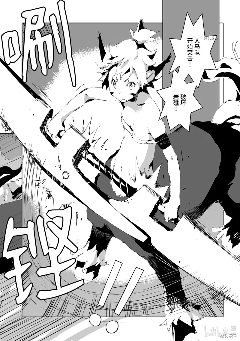 转生成人狼、魔王的副官、起始之章,第47话,第2张