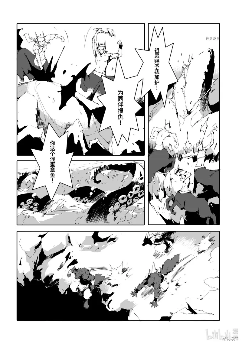 转生成人狼、魔王的副官、起始之章,第47话,第22张