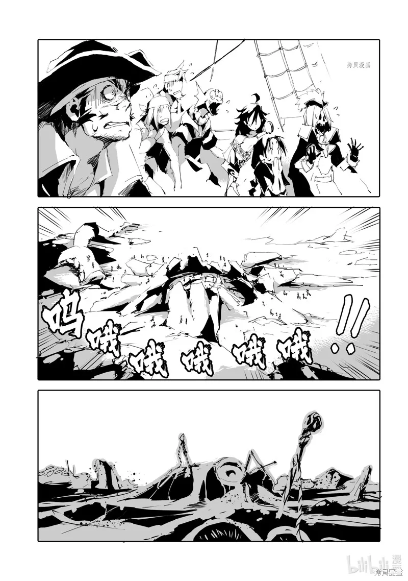 转生成人狼、魔王的副官、起始之章,第47话,第27张