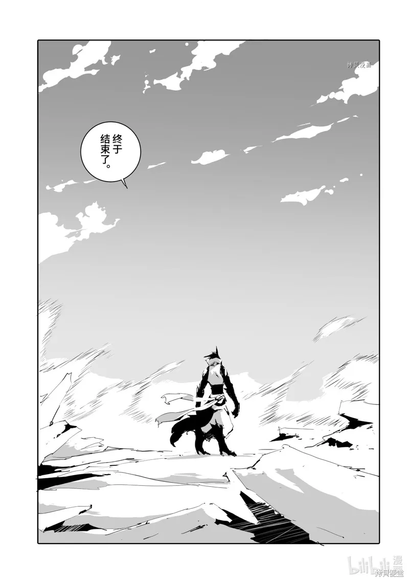 转生成人狼、魔王的副官、起始之章,第47话,第29张