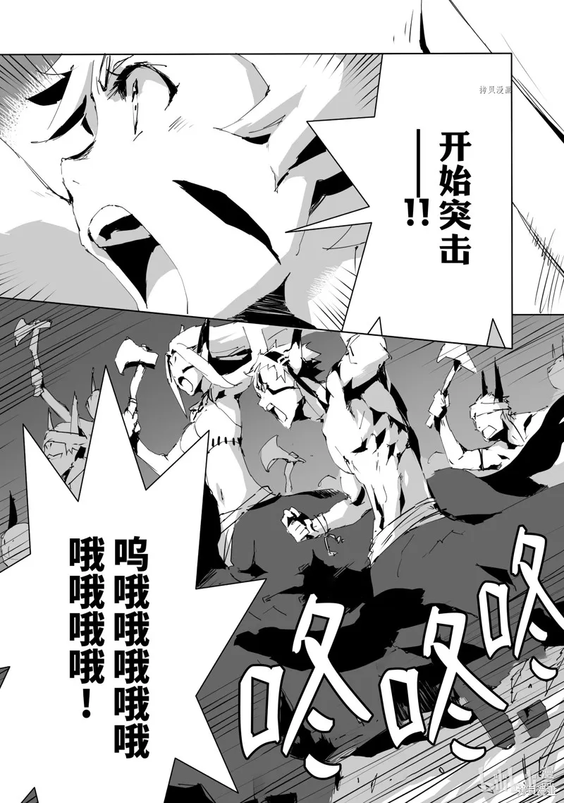 转生成人狼、魔王的副官、起始之章,第47话,第3张