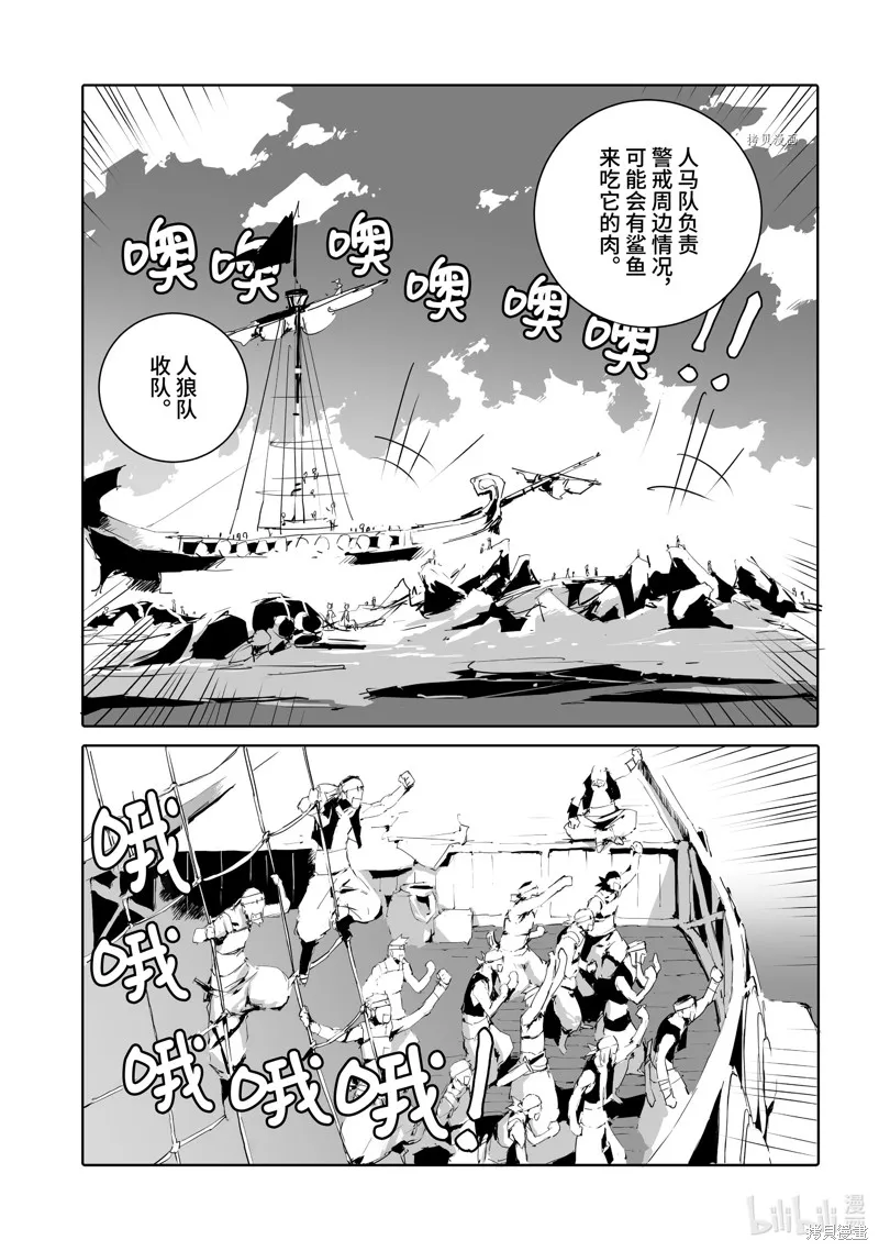 转生成人狼、魔王的副官、起始之章,第47话,第31张