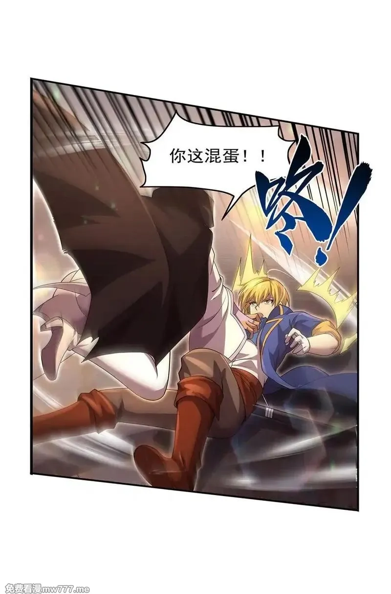 失业魔王,425 被迫合作,第10张