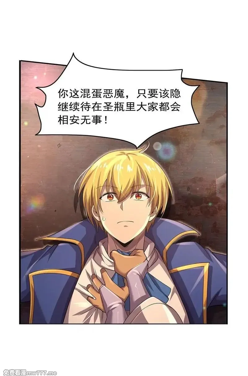 失业魔王,425 被迫合作,第11张