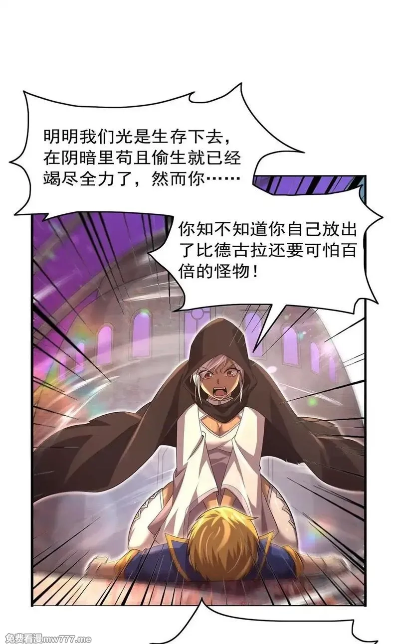 失业魔王,425 被迫合作,第12张