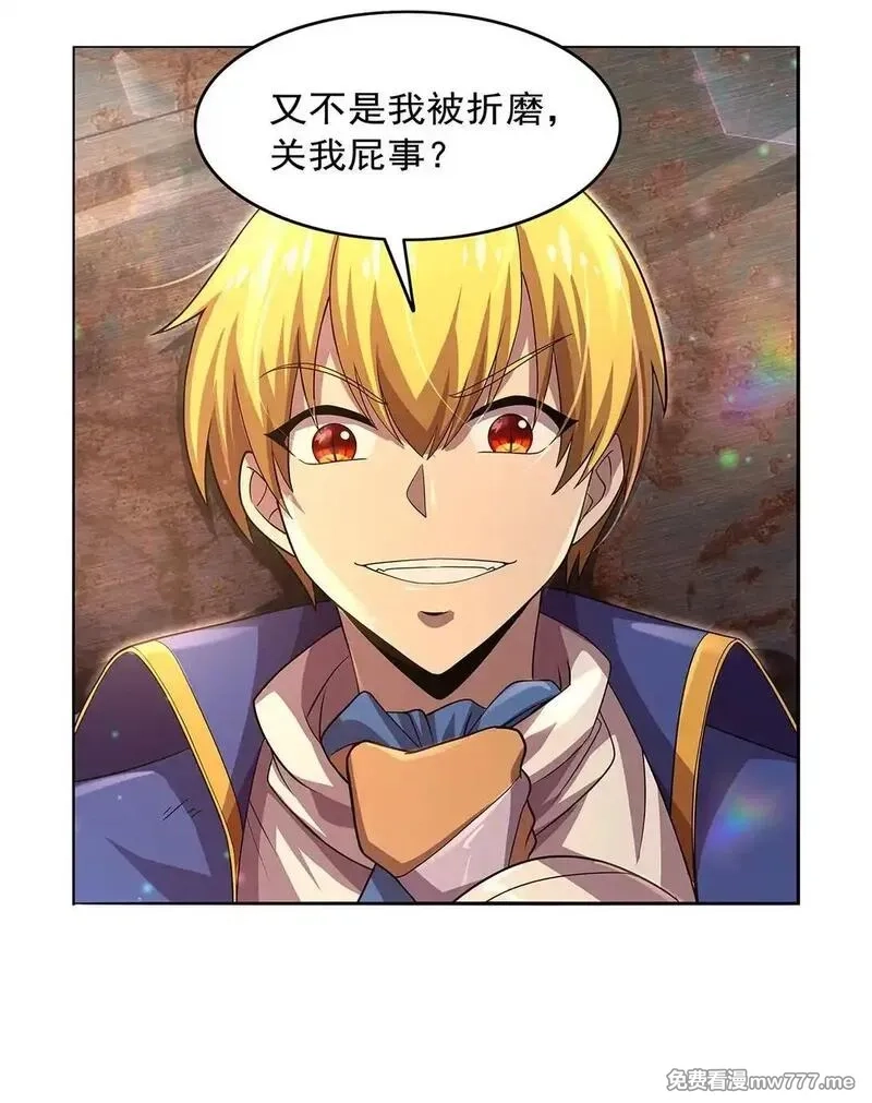 失业魔王,425 被迫合作,第15张