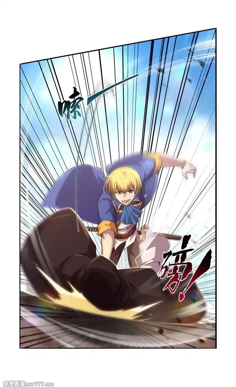 失业魔王,425 被迫合作,第17张