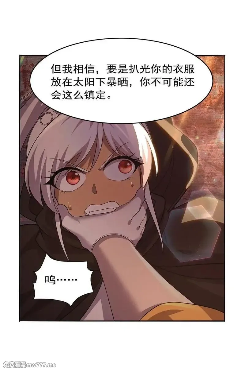 失业魔王,425 被迫合作,第19张