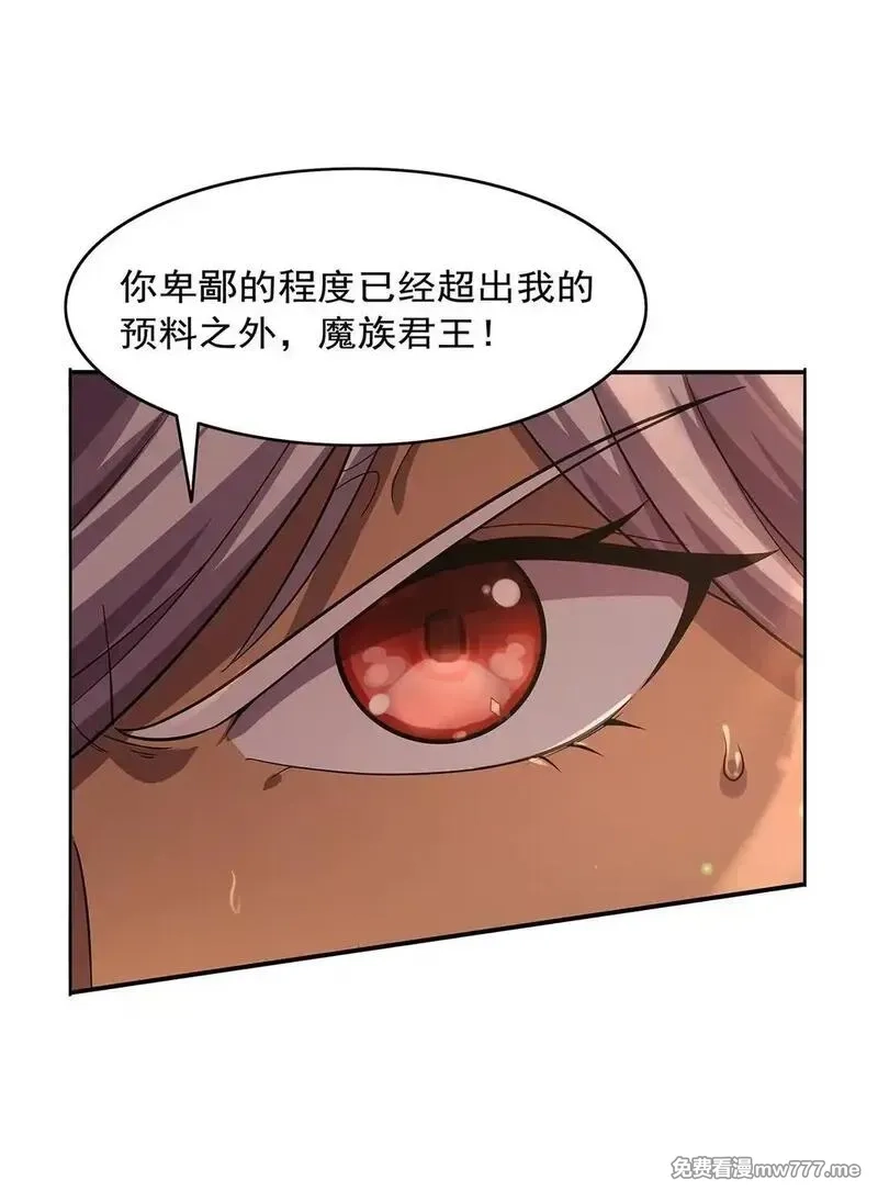 失业魔王,425 被迫合作,第20张