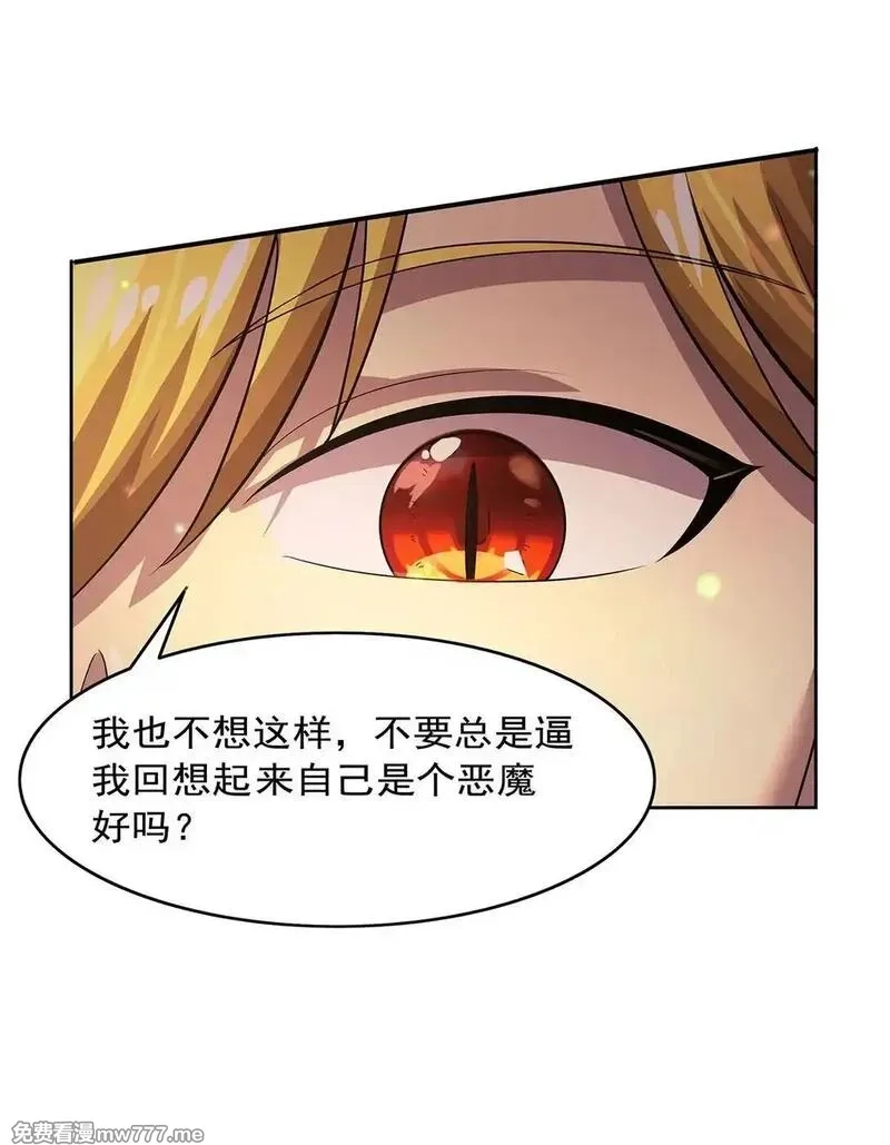 失业魔王,425 被迫合作,第21张
