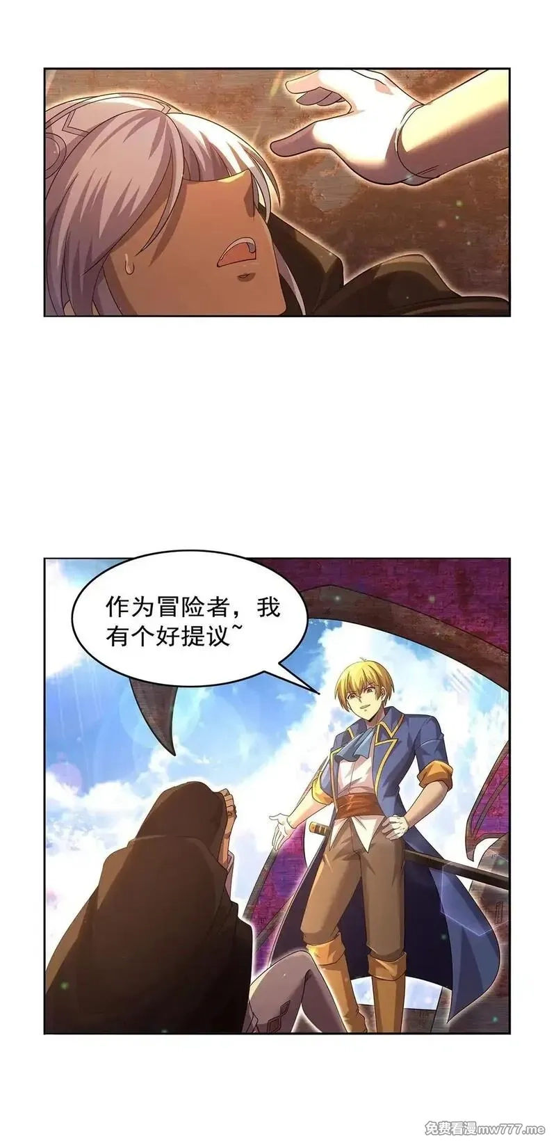 失业魔王,425 被迫合作,第22张