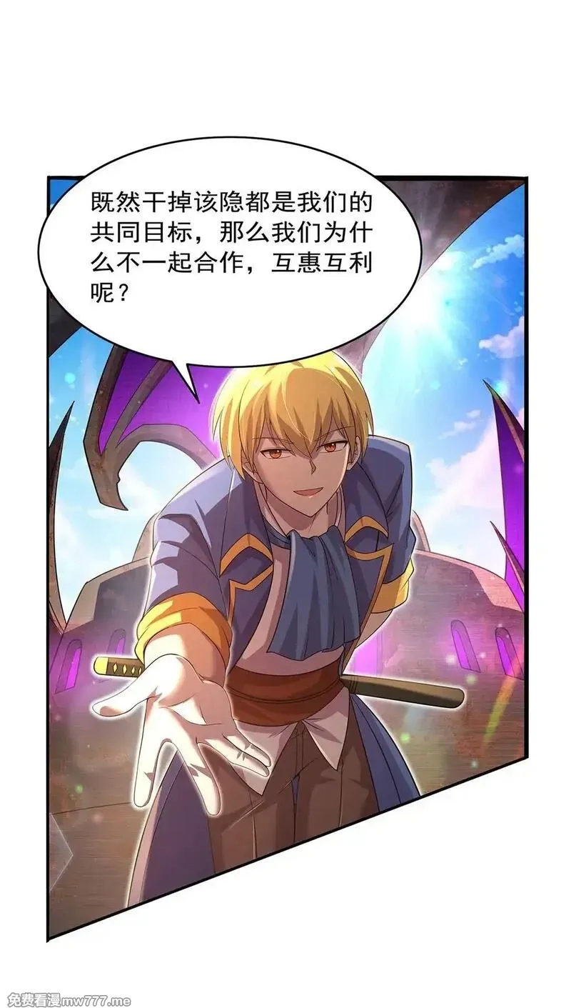 失业魔王,425 被迫合作,第24张