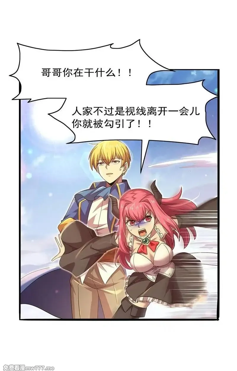 失业魔王,425 被迫合作,第28张