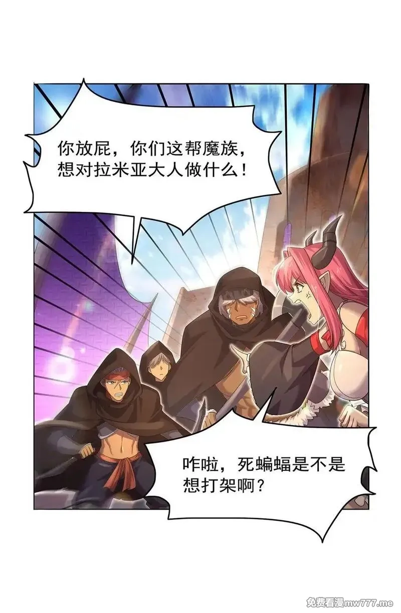 失业魔王,425 被迫合作,第29张