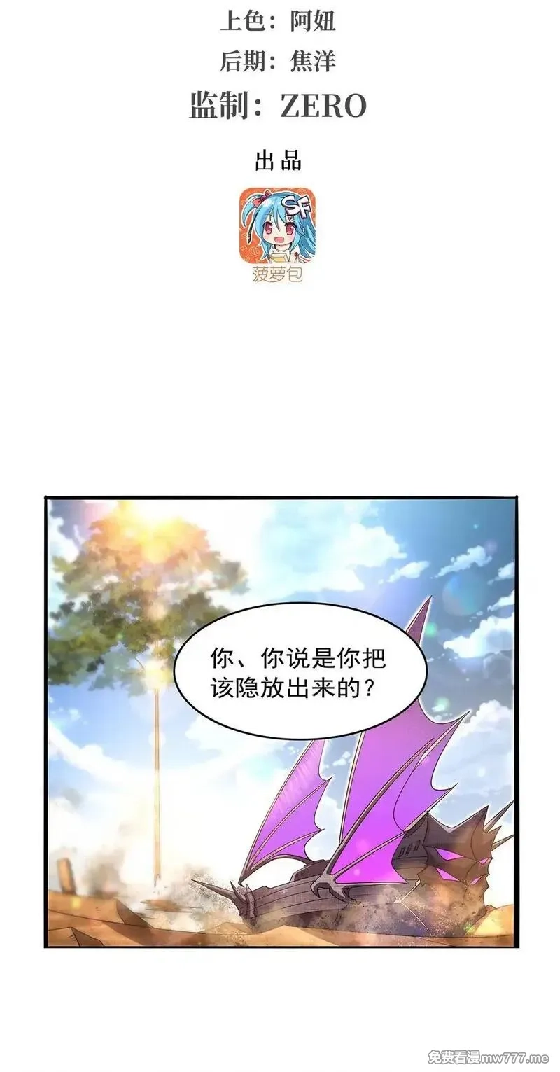 失业魔王,425 被迫合作,第3张