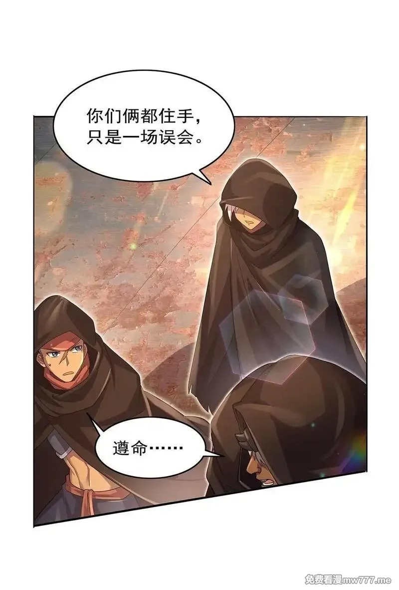 失业魔王,425 被迫合作,第30张