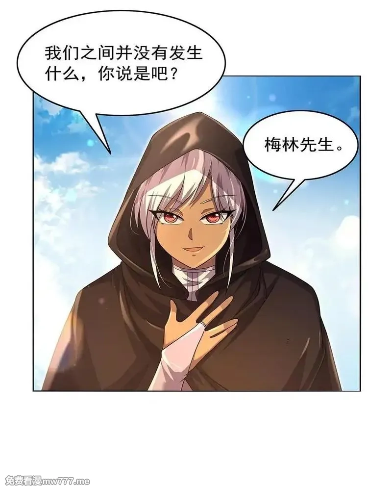失业魔王,425 被迫合作,第32张
