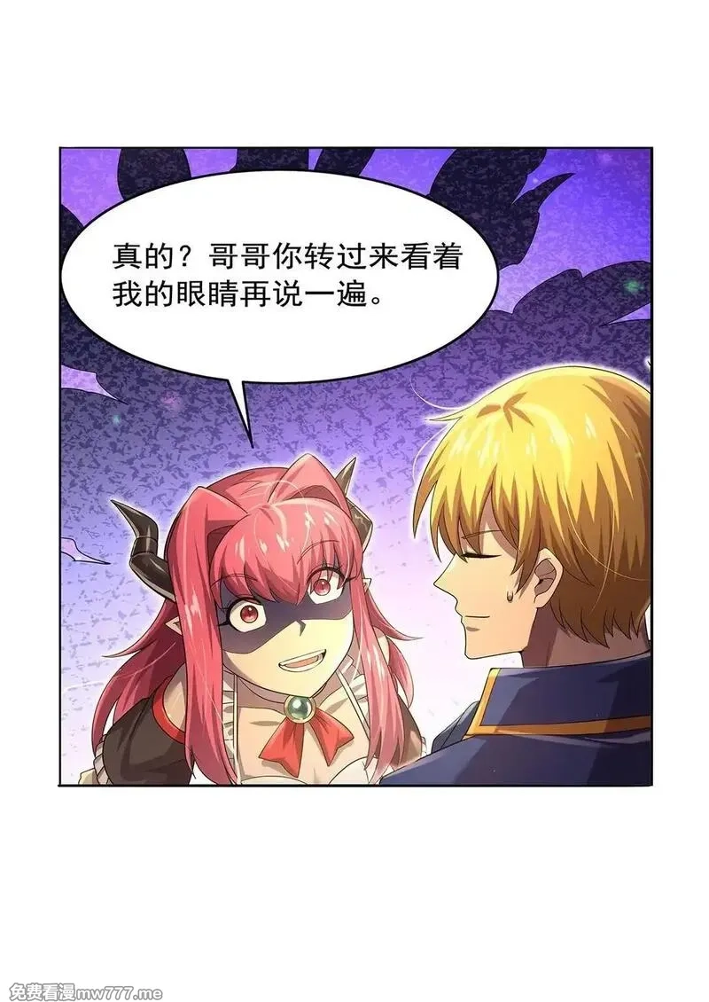 失业魔王,425 被迫合作,第34张