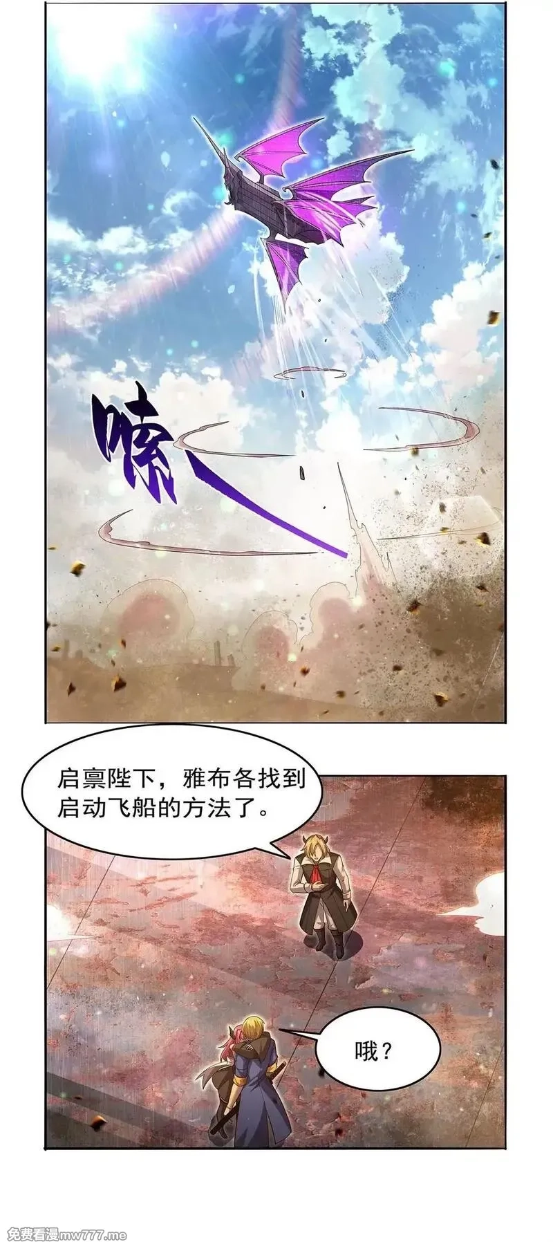 失业魔王,425 被迫合作,第39张