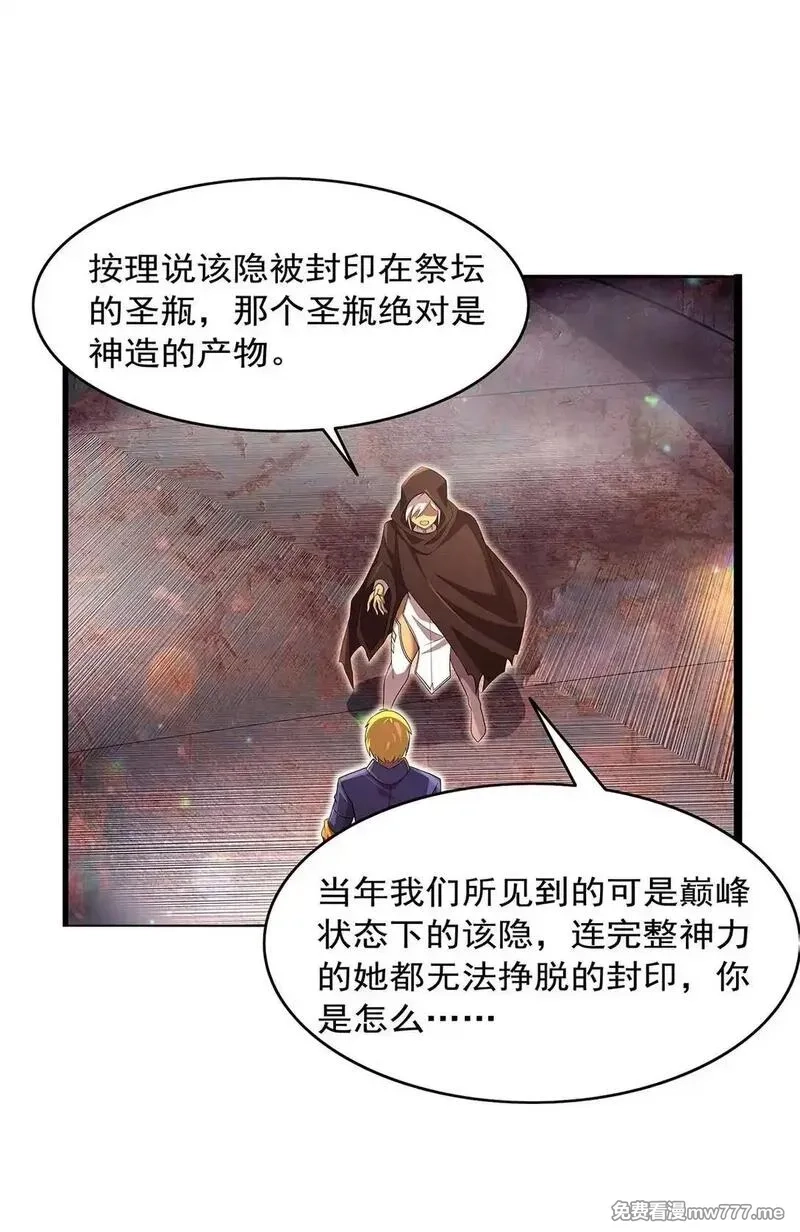 失业魔王,425 被迫合作,第4张