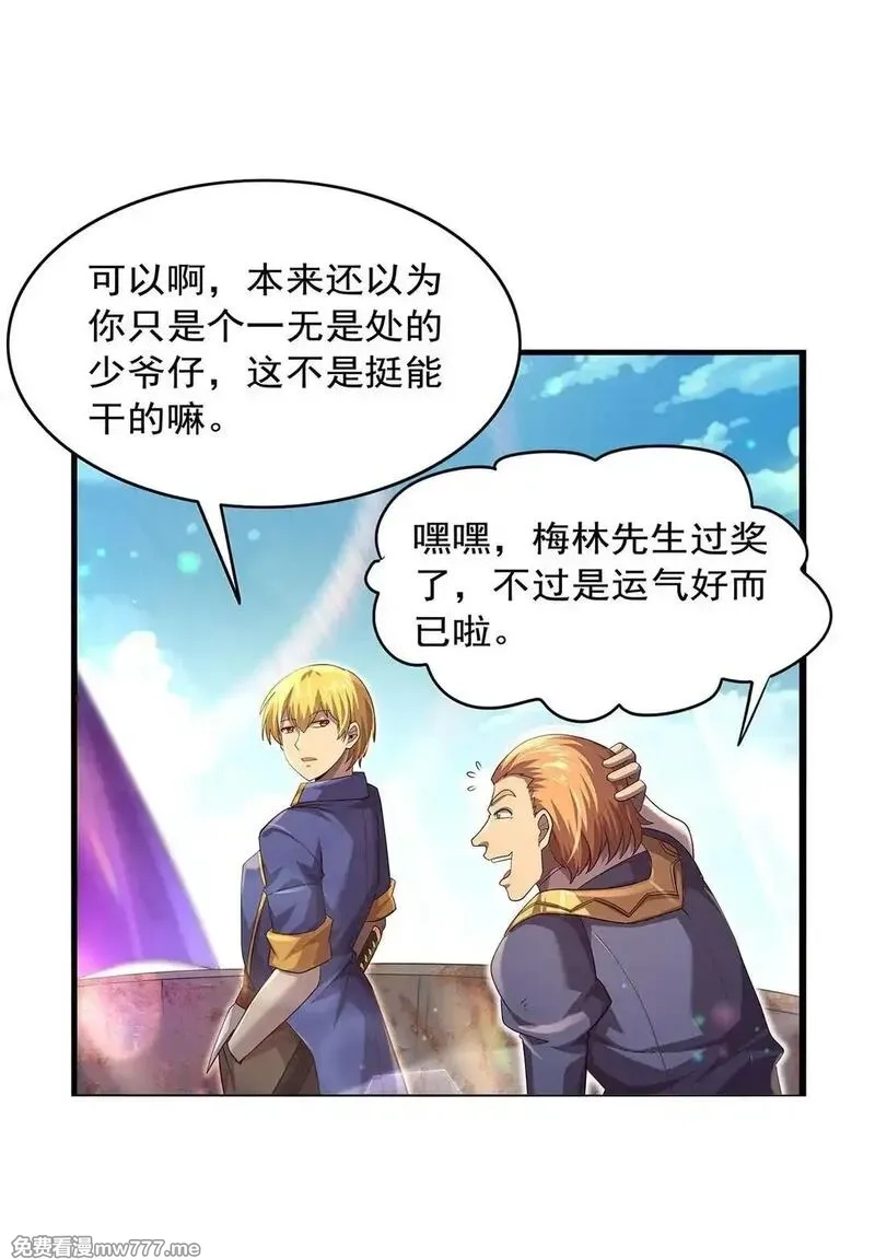 失业魔王,425 被迫合作,第41张
