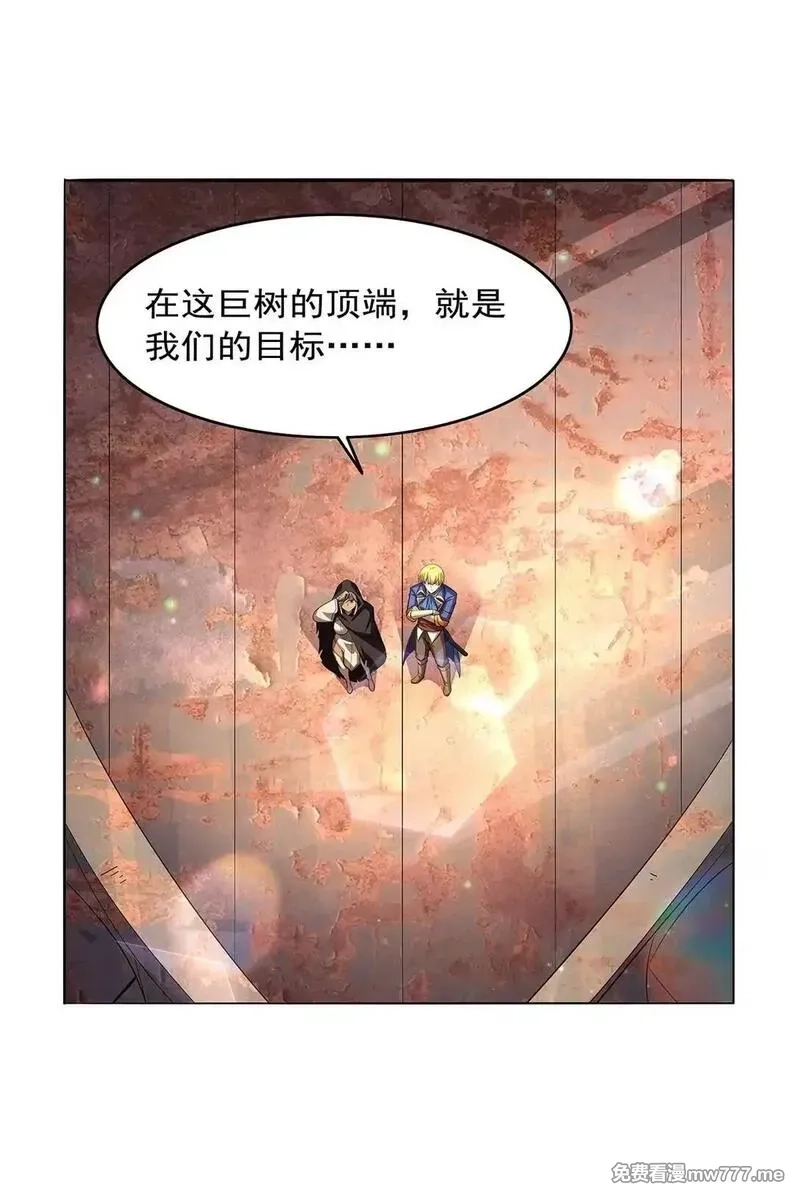 失业魔王,425 被迫合作,第45张