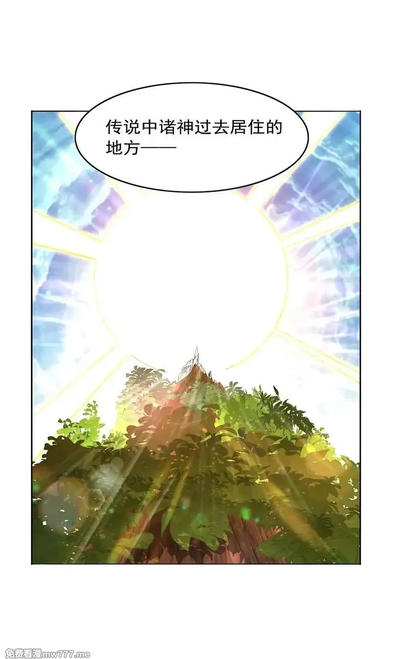 失业魔王,425 被迫合作,第47张