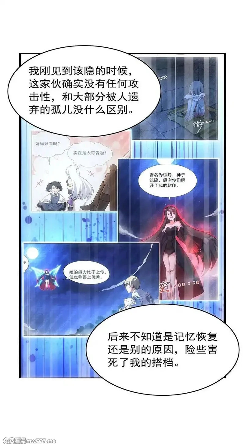 失业魔王,425 被迫合作,第6张