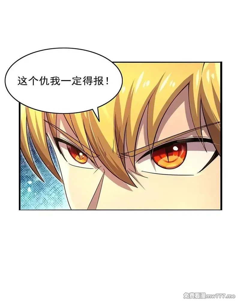 失业魔王,425 被迫合作,第7张