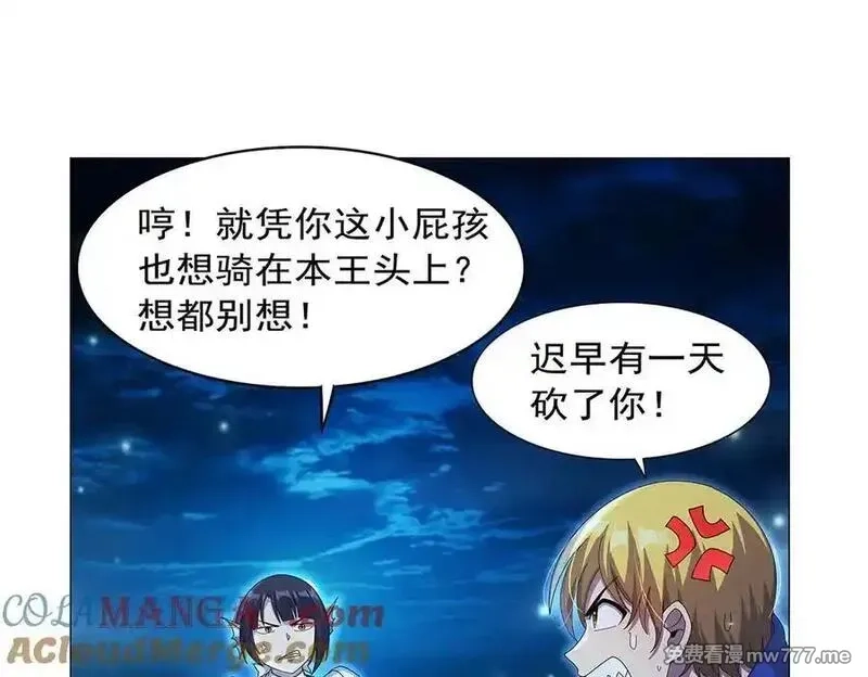失业魔王,第436话 散去迷雾,第101张