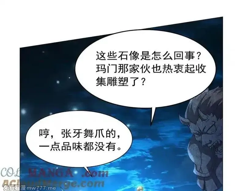 失业魔王,第436话 散去迷雾,第105张