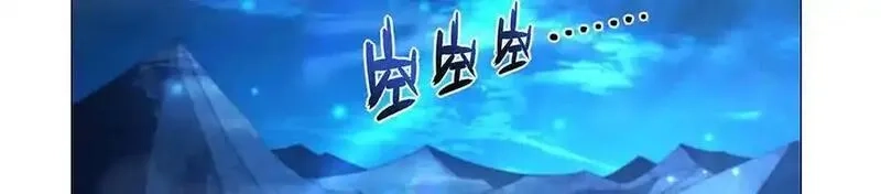 失业魔王,第436话 散去迷雾,第108张