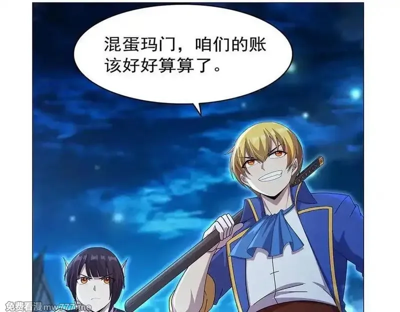 失业魔王,第436话 散去迷雾,第111张